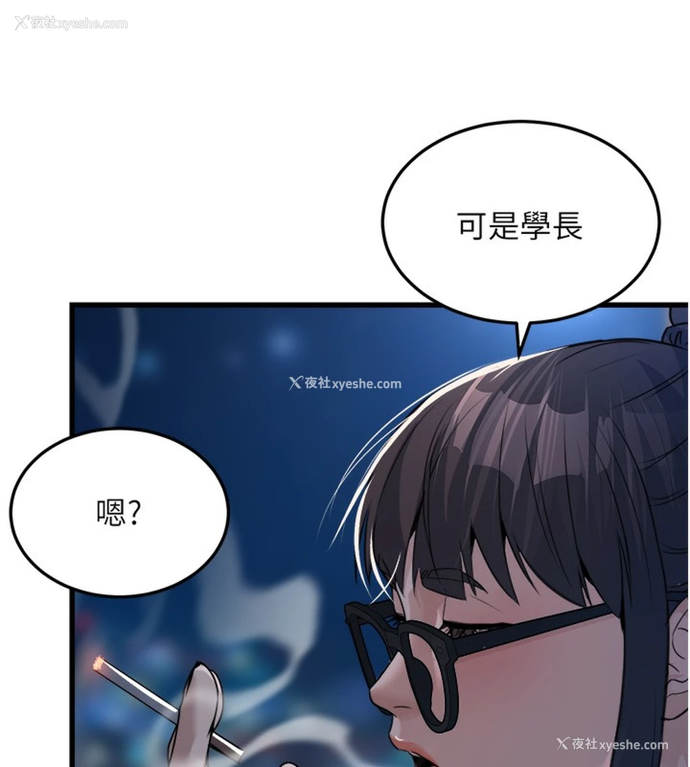 150P - 公务员的桃色副业