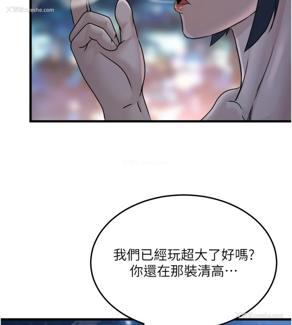 151P - 公务员的桃色副业
