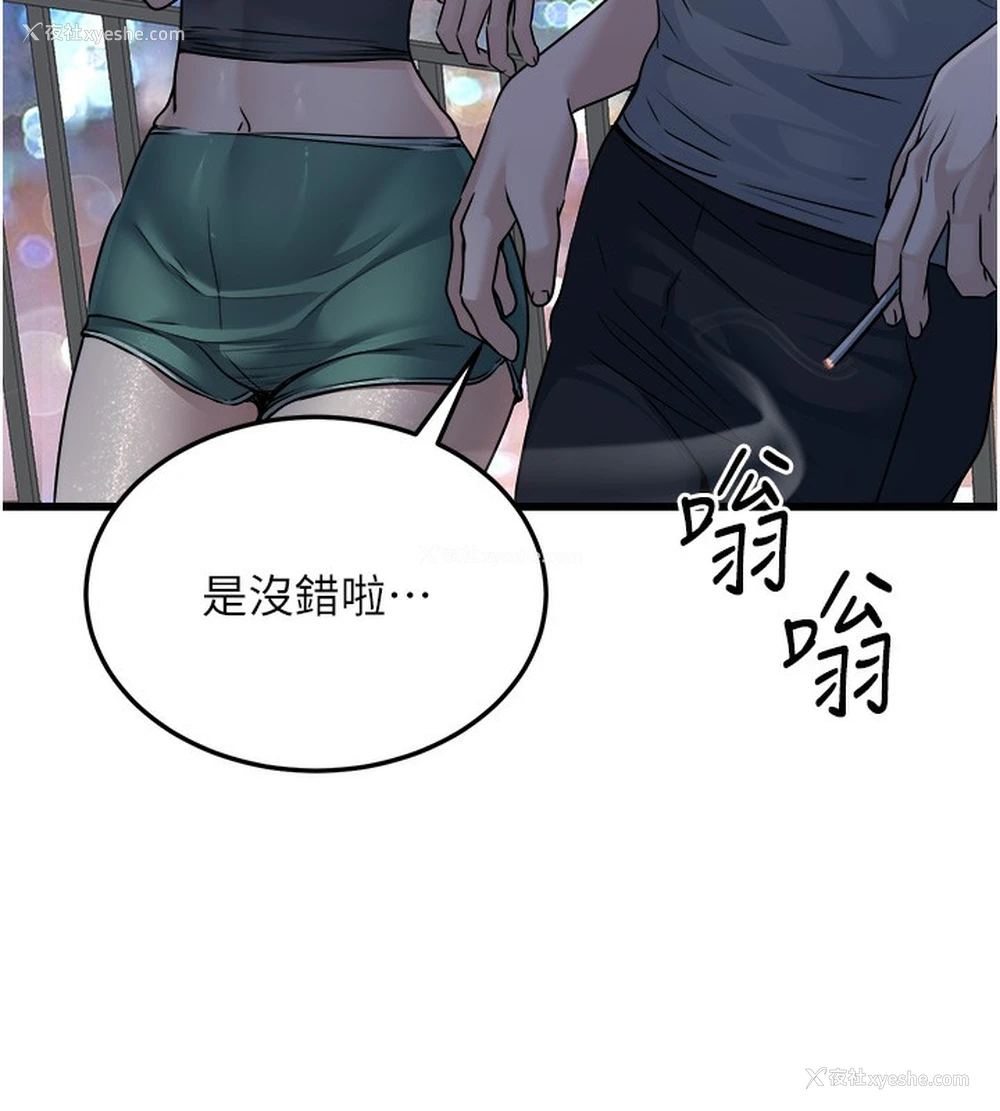 153P - 公务员的桃色副业