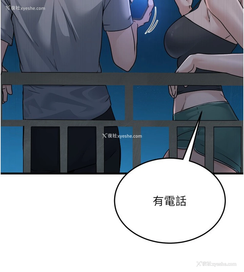155P - 公务员的桃色副业