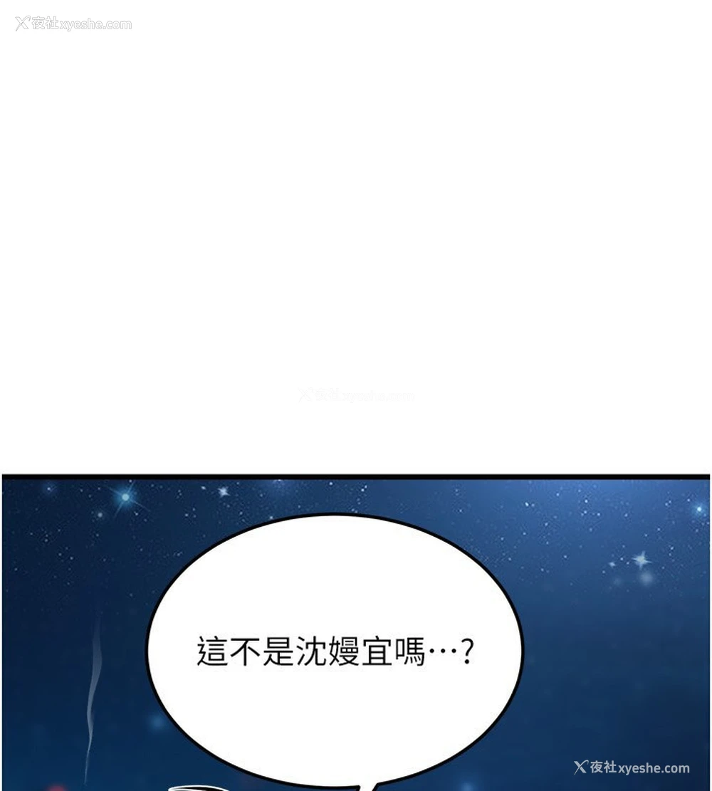 156P - 公务员的桃色副业