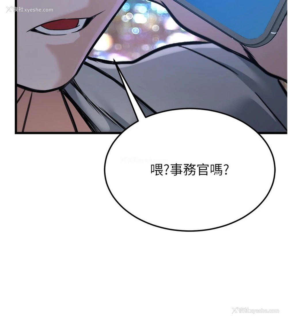 163P - 公务员的桃色副业