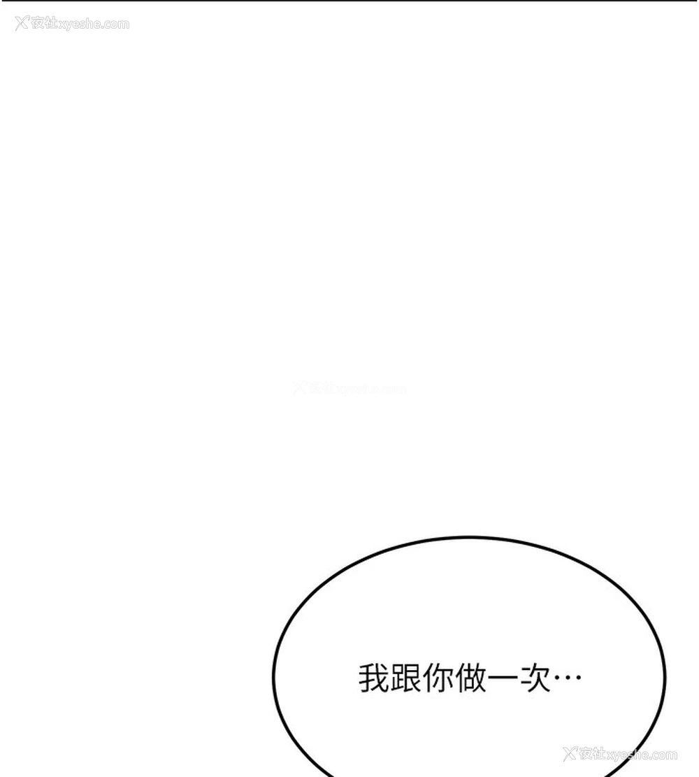 166P - 公务员的桃色副业