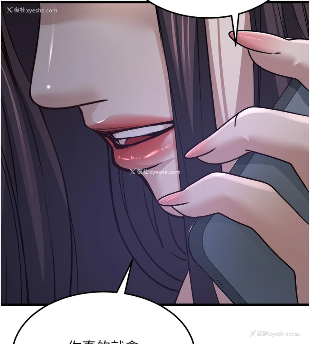 167P - 公务员的桃色副业