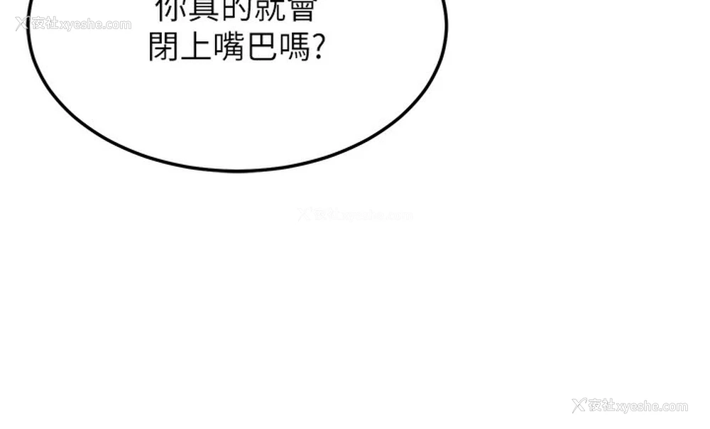 168P - 公务员的桃色副业