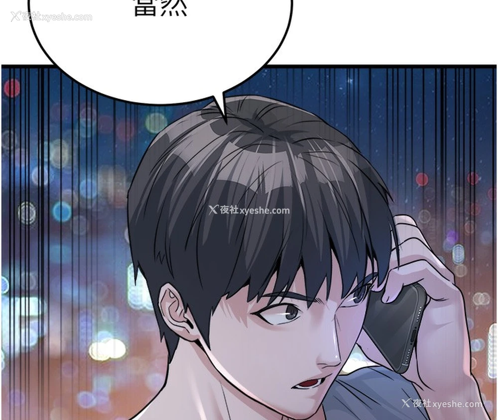 172P - 公务员的桃色副业