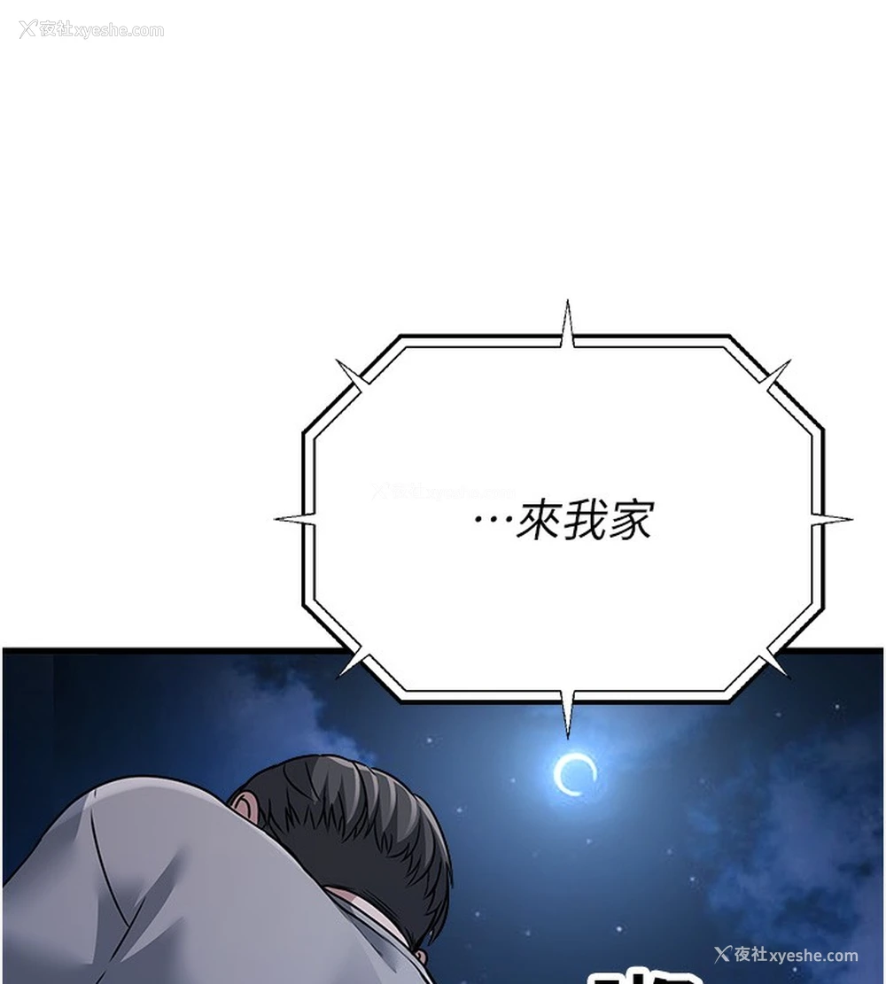 174P - 公务员的桃色副业
