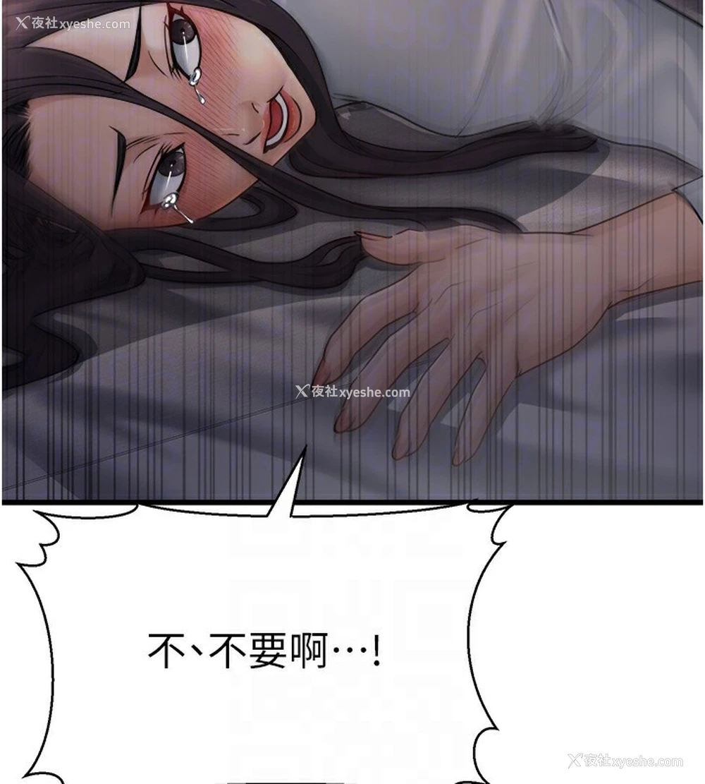 19P - 公务员的桃色副业