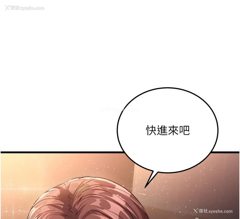 197P - 公务员的桃色副业