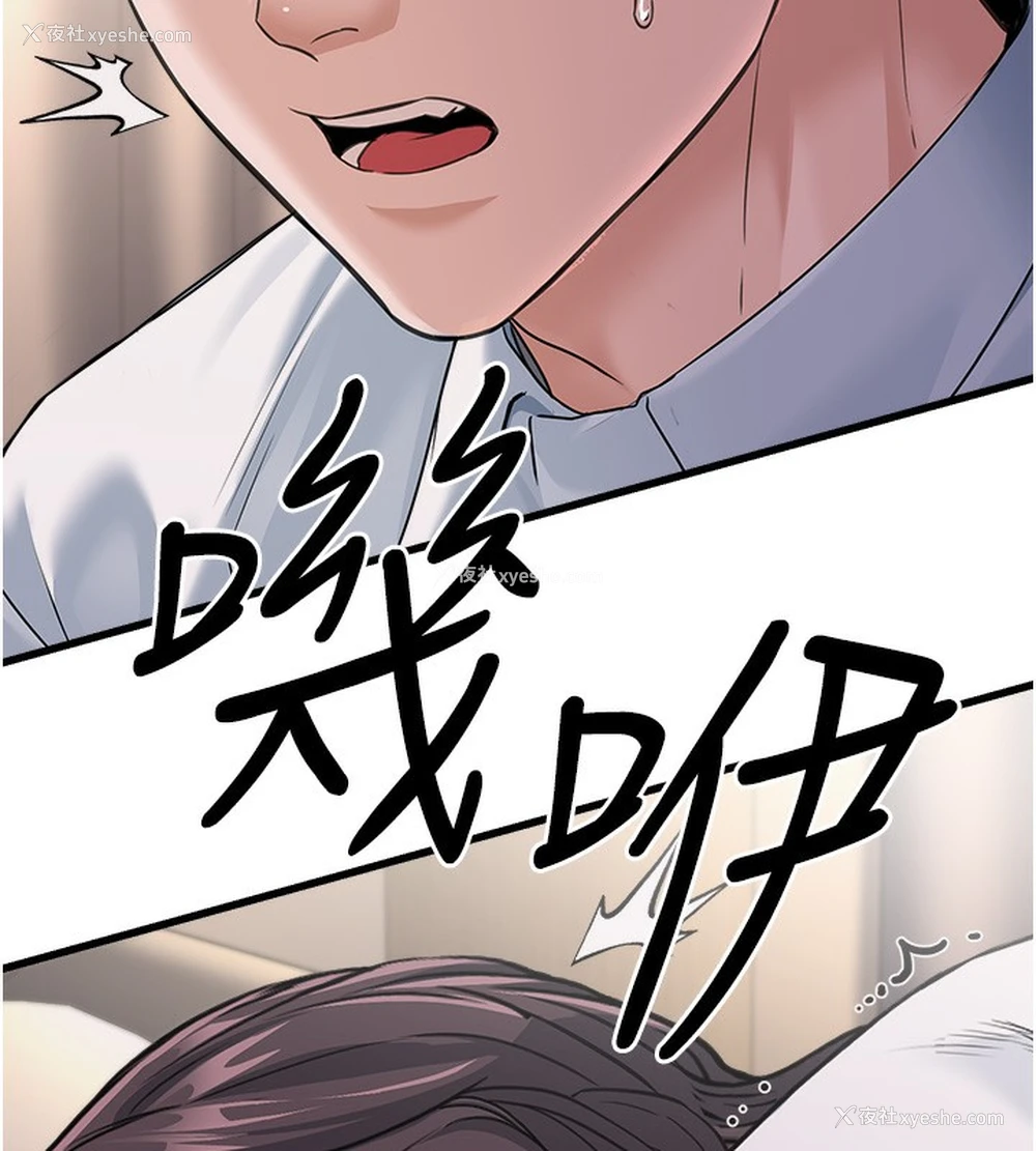 24P - 公务员的桃色副业