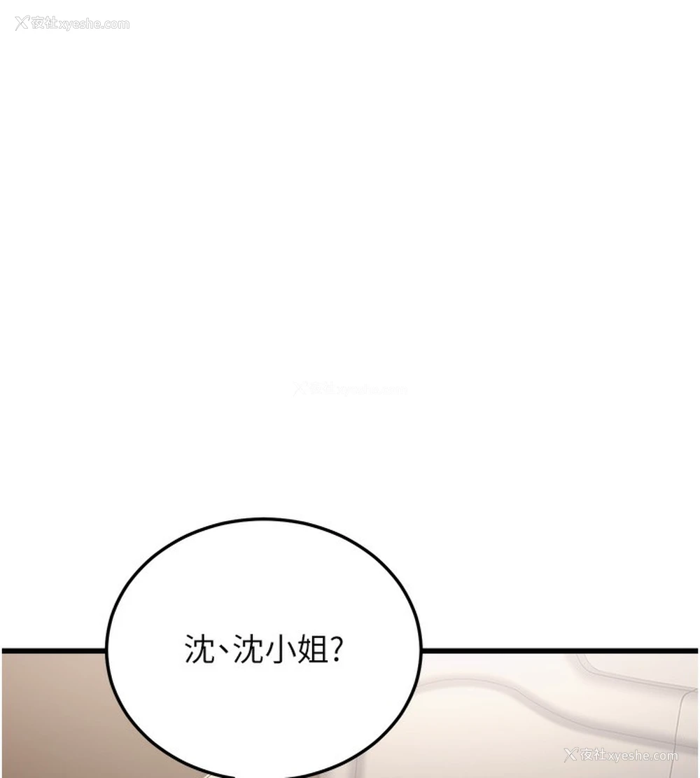 39P - 公务员的桃色副业
