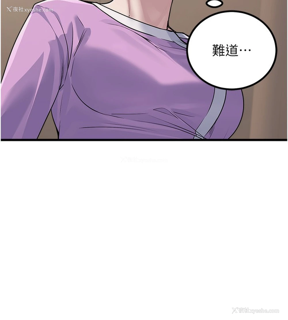43P - 公务员的桃色副业