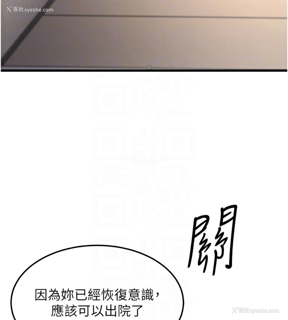 46P - 公务员的桃色副业