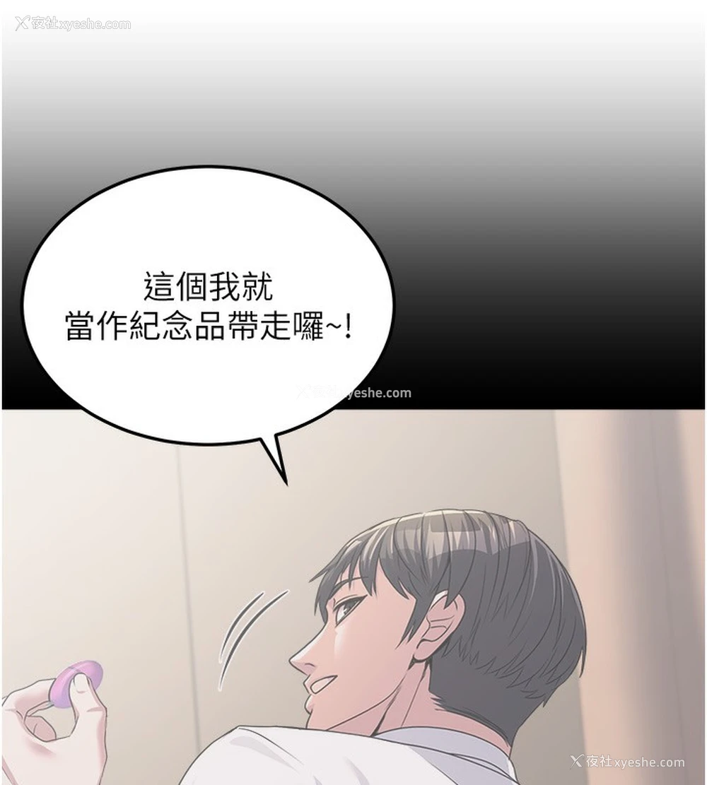 51P - 公务员的桃色副业