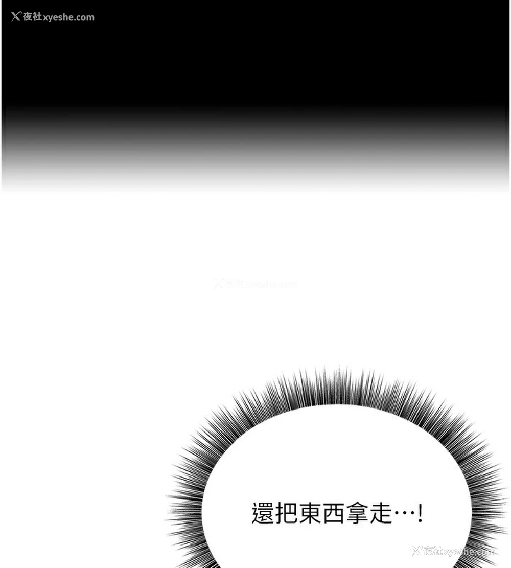 54P - 公务员的桃色副业