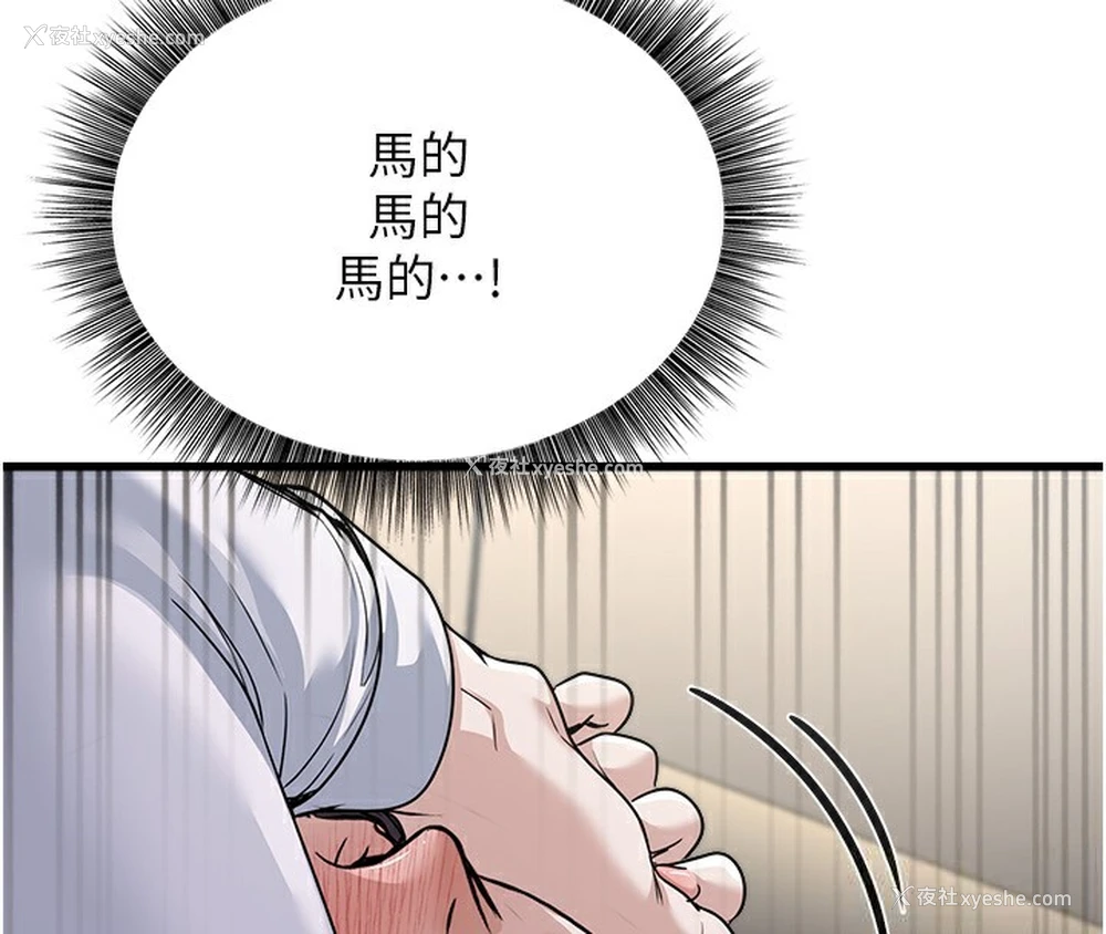 57P - 公务员的桃色副业