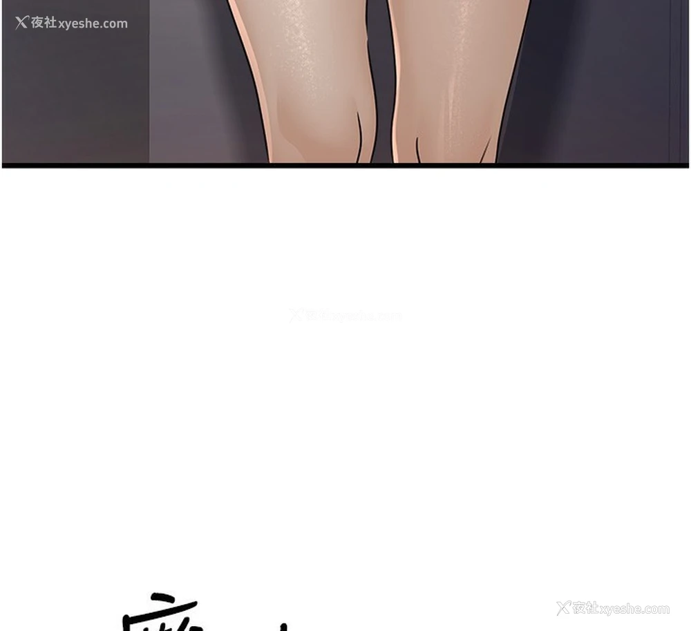 65P - 公务员的桃色副业
