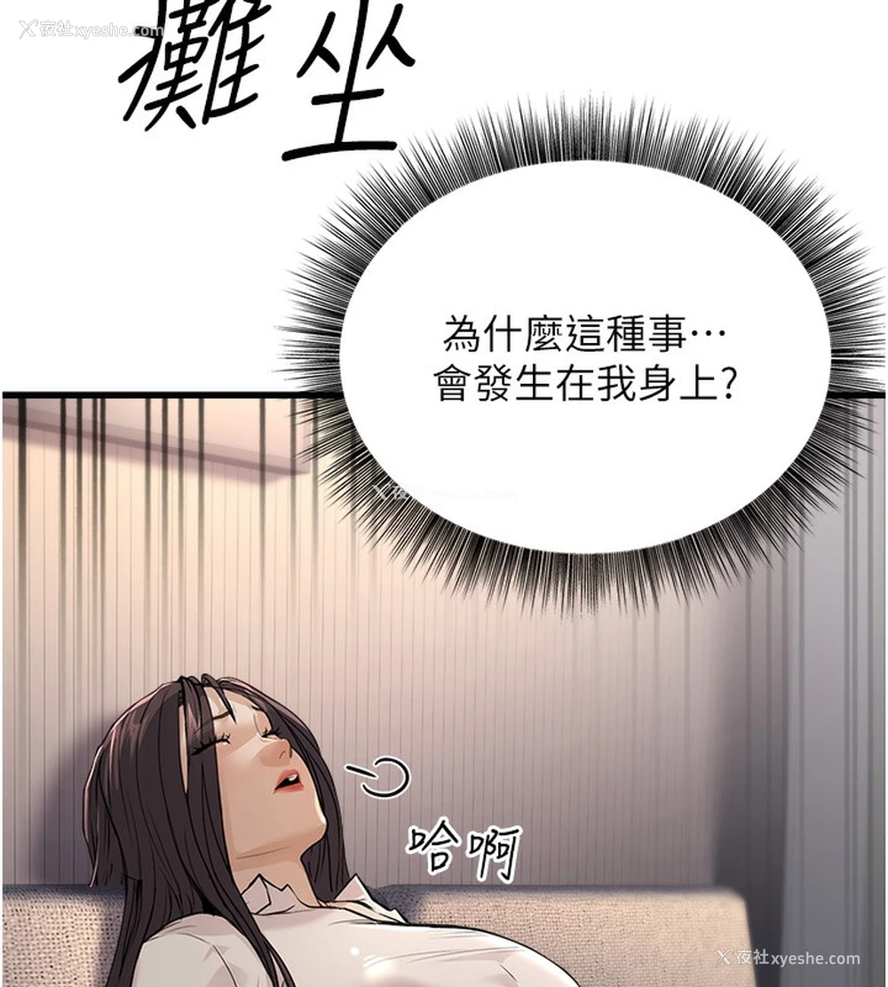 66P - 公务员的桃色副业