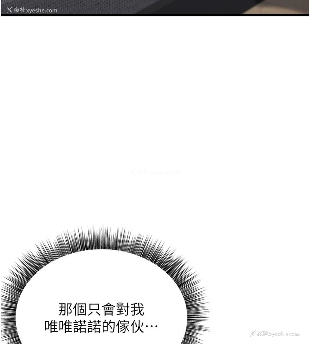 68P - 公务员的桃色副业