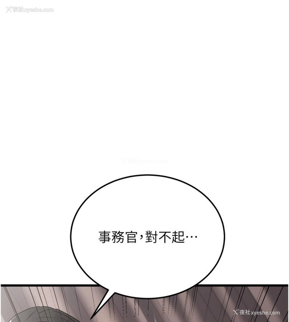 6P - 公务员的桃色副业