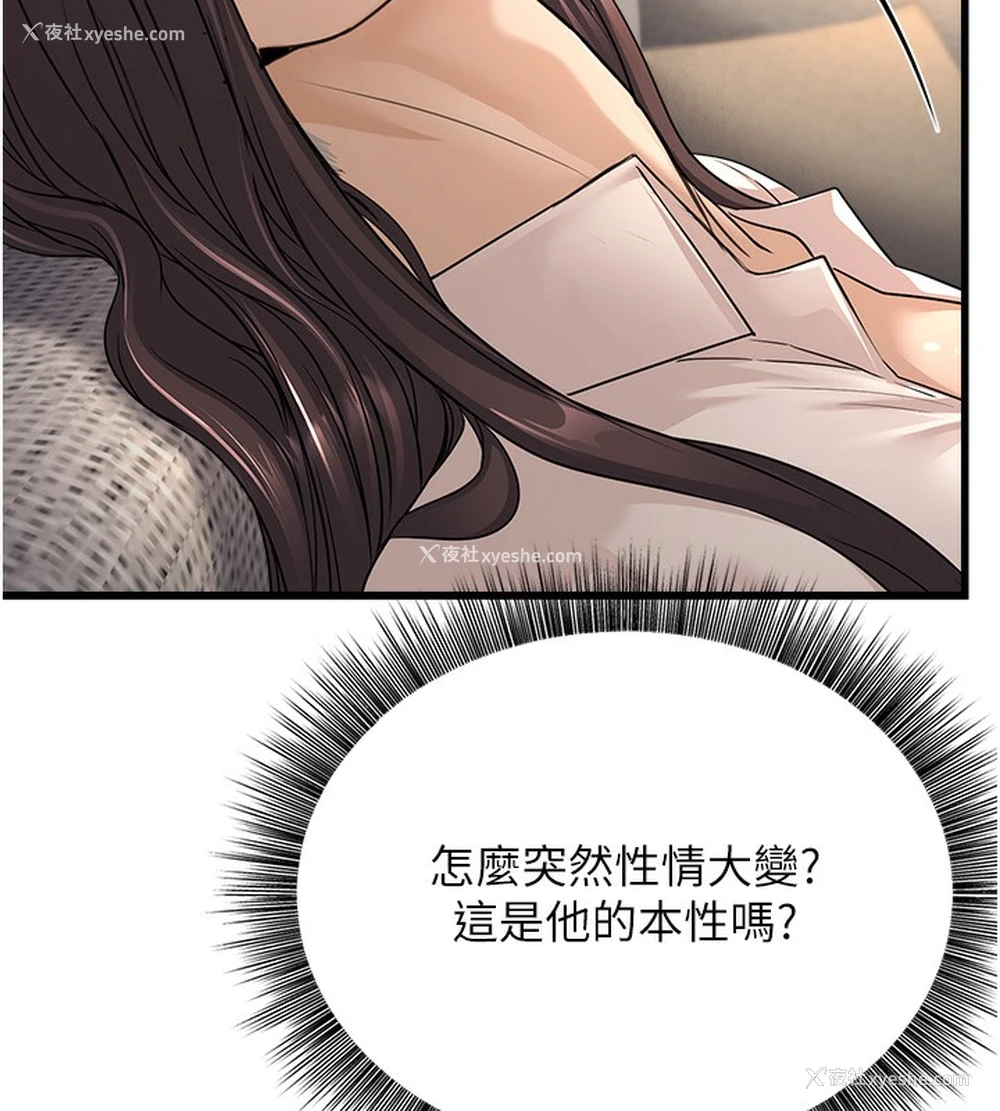70P - 公务员的桃色副业