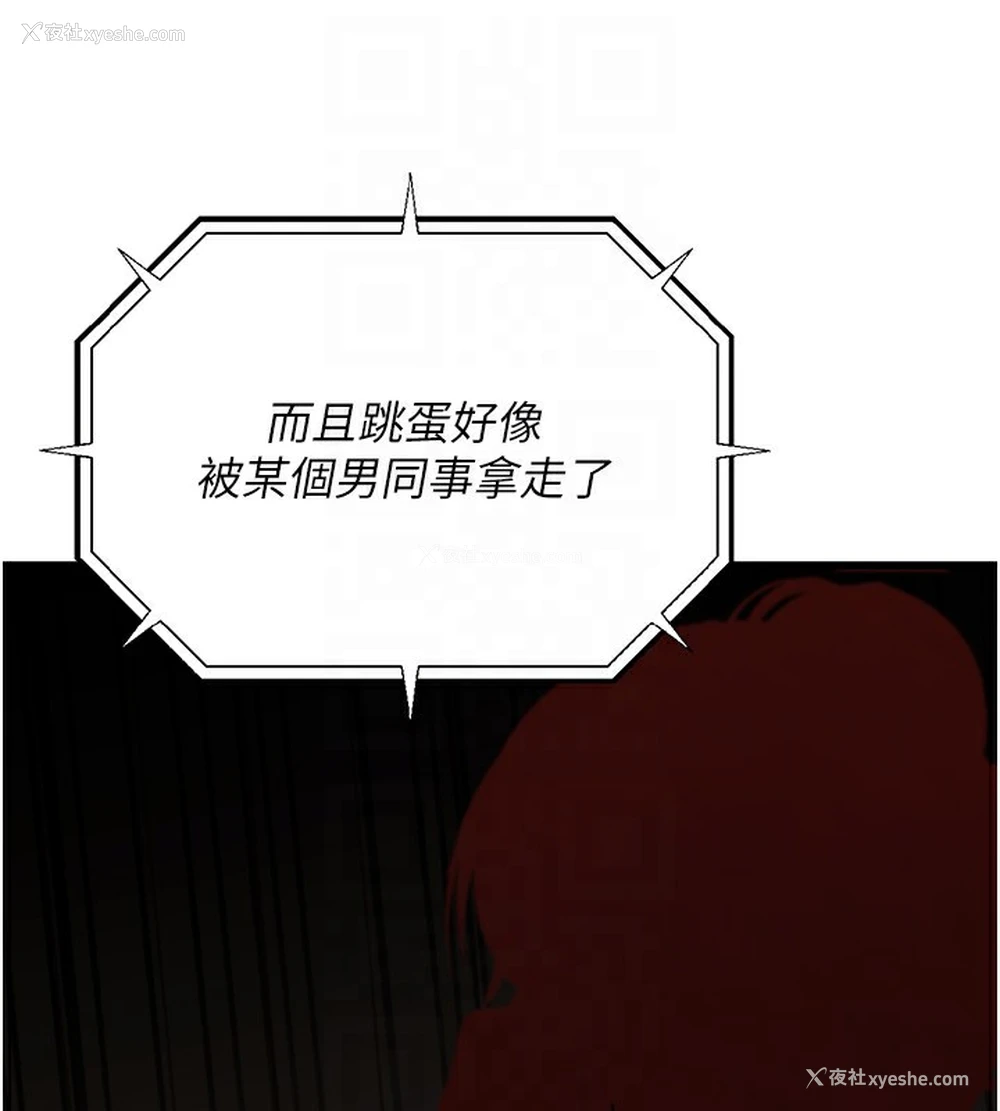 72P - 公务员的桃色副业