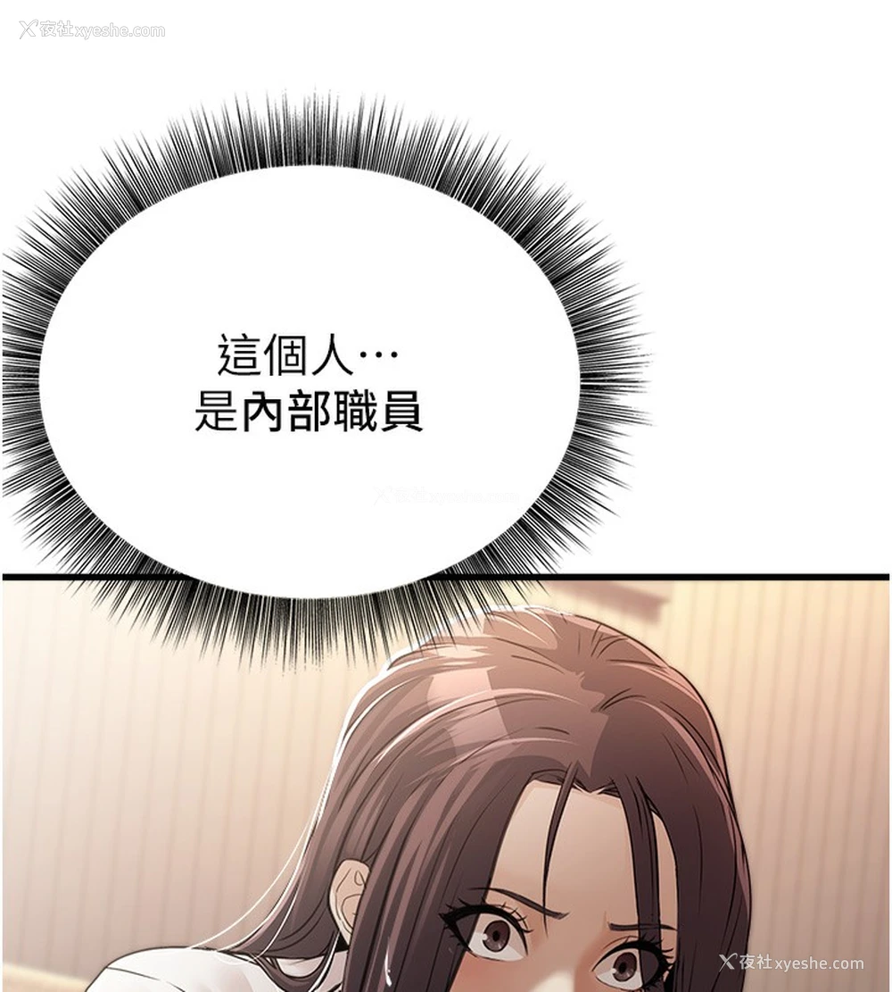 78P - 公务员的桃色副业