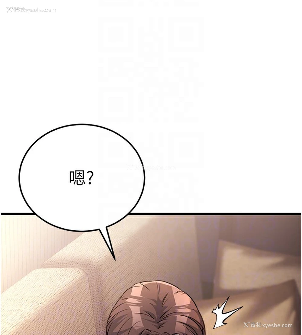 81P - 公务员的桃色副业