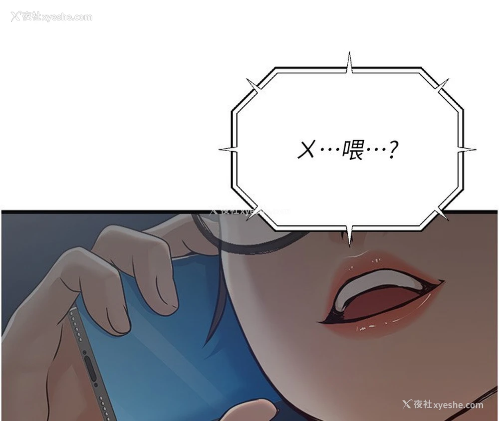 86P - 公务员的桃色副业