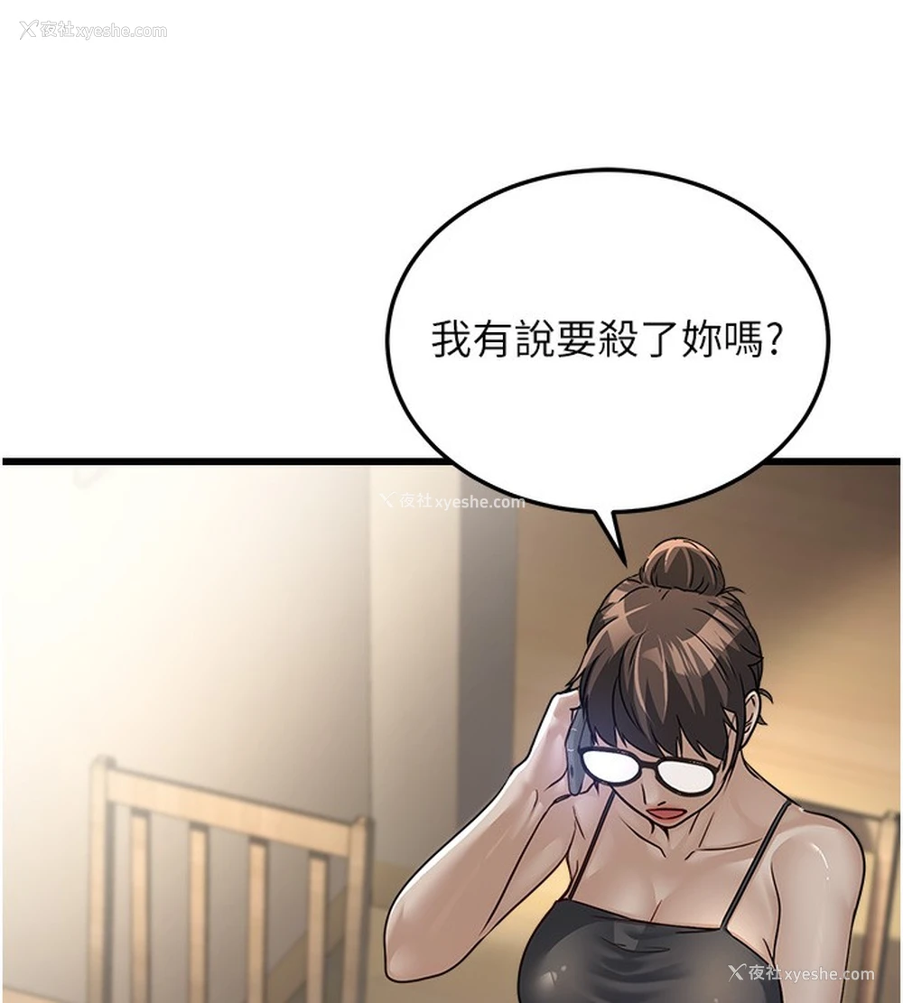 89P - 公务员的桃色副业