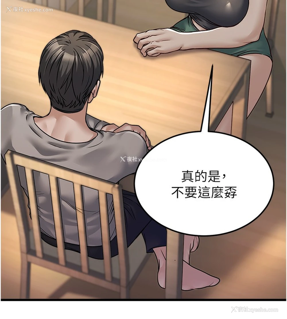 90P - 公务员的桃色副业
