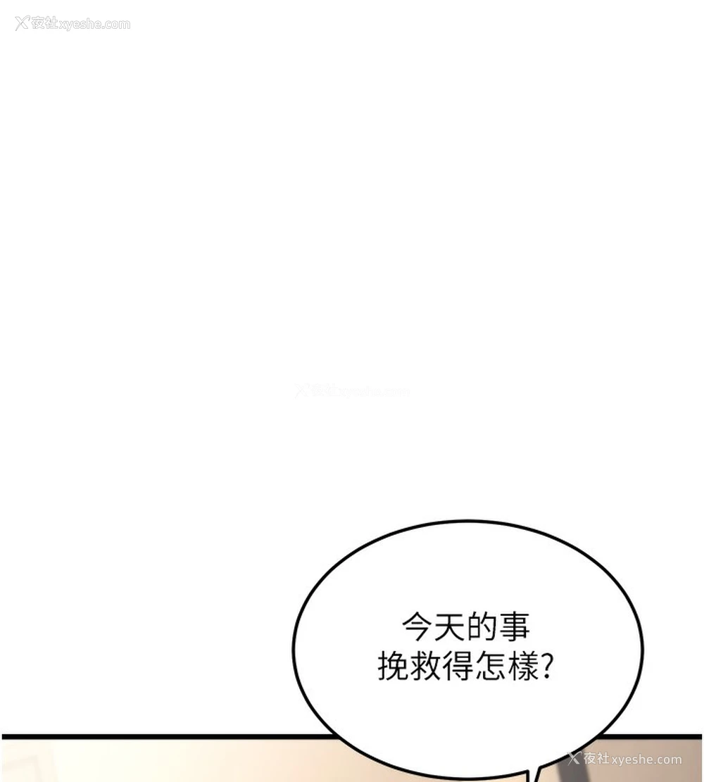 91P - 公务员的桃色副业