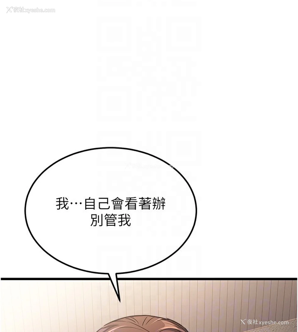 94P - 公务员的桃色副业