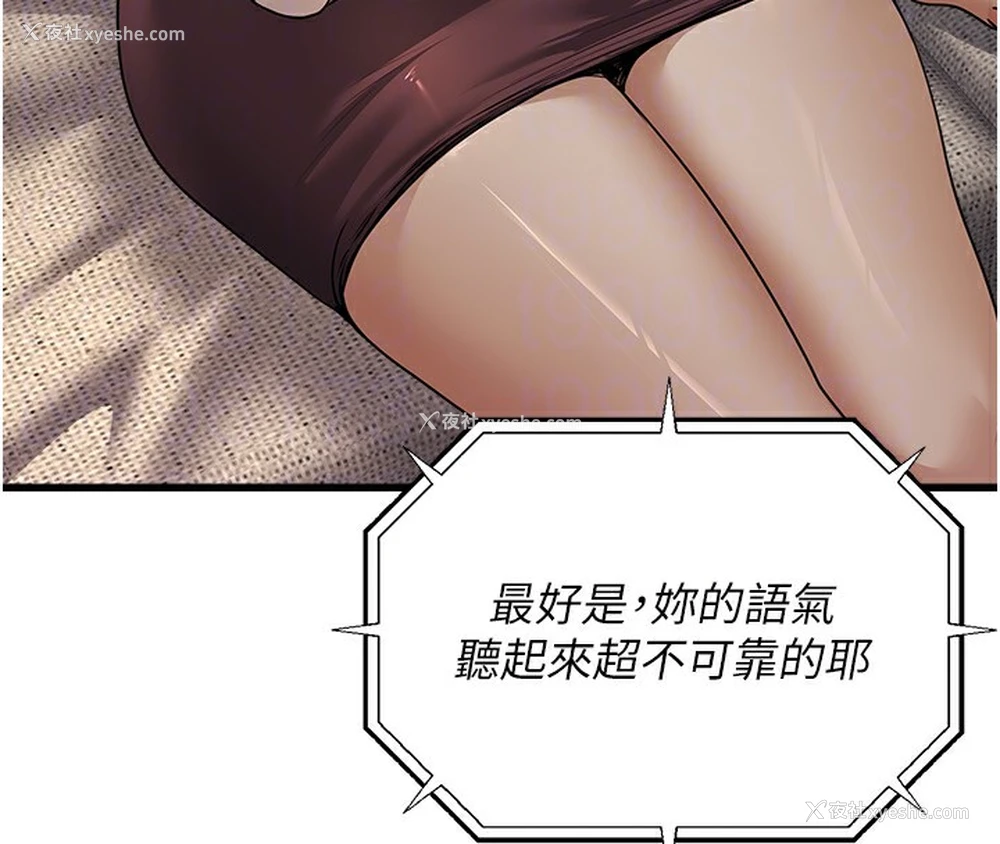 96P - 公务员的桃色副业