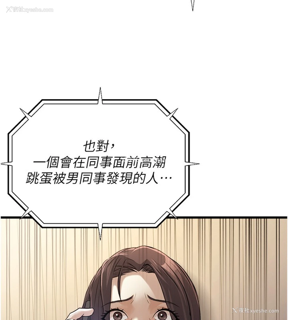 97P - 公务员的桃色副业