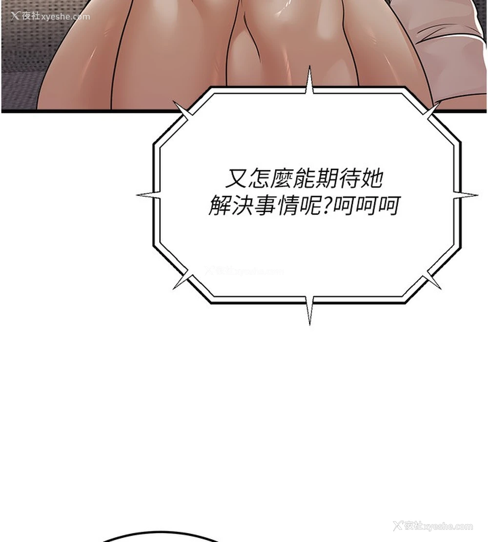 99P - 公务员的桃色副业