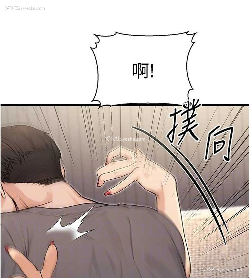 102P - 公务员的桃色副业