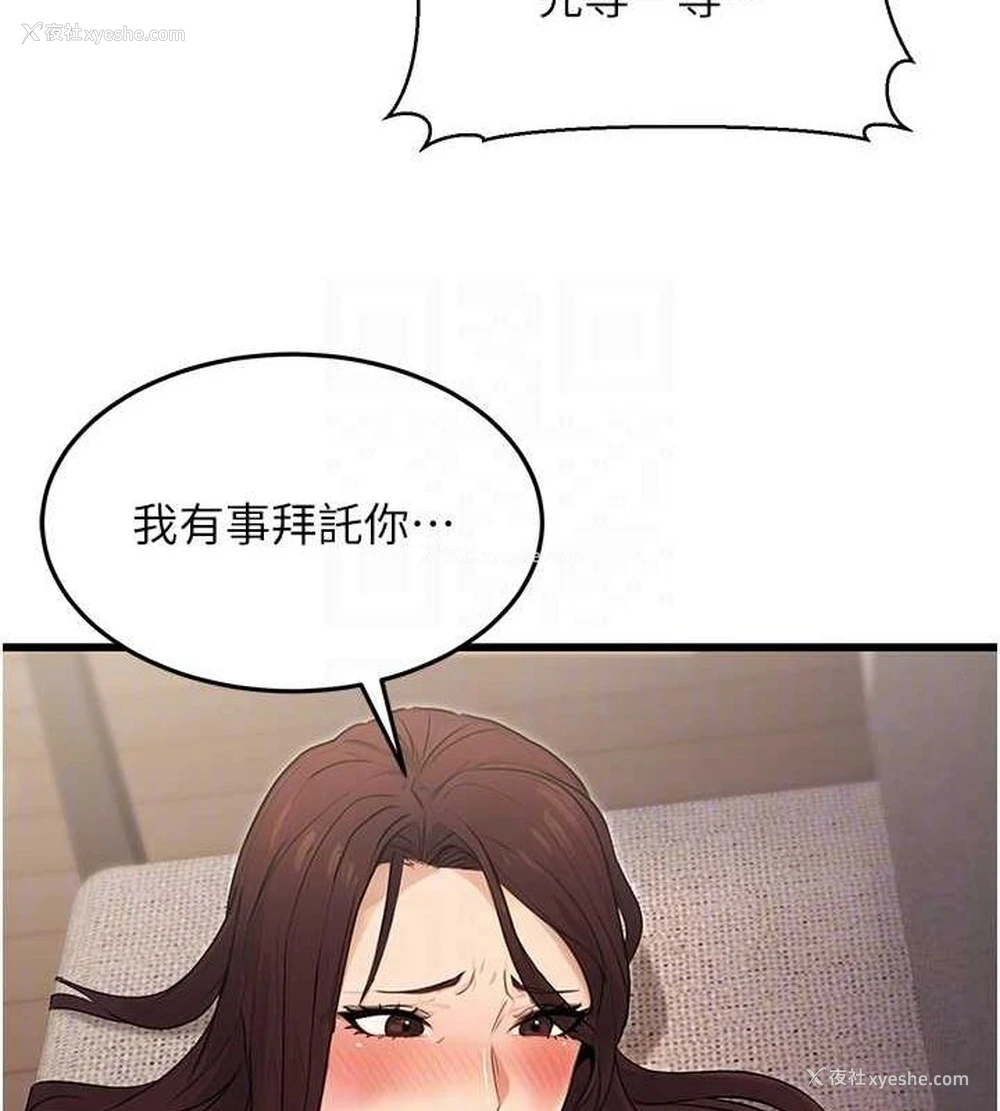 109P - 公务员的桃色副业