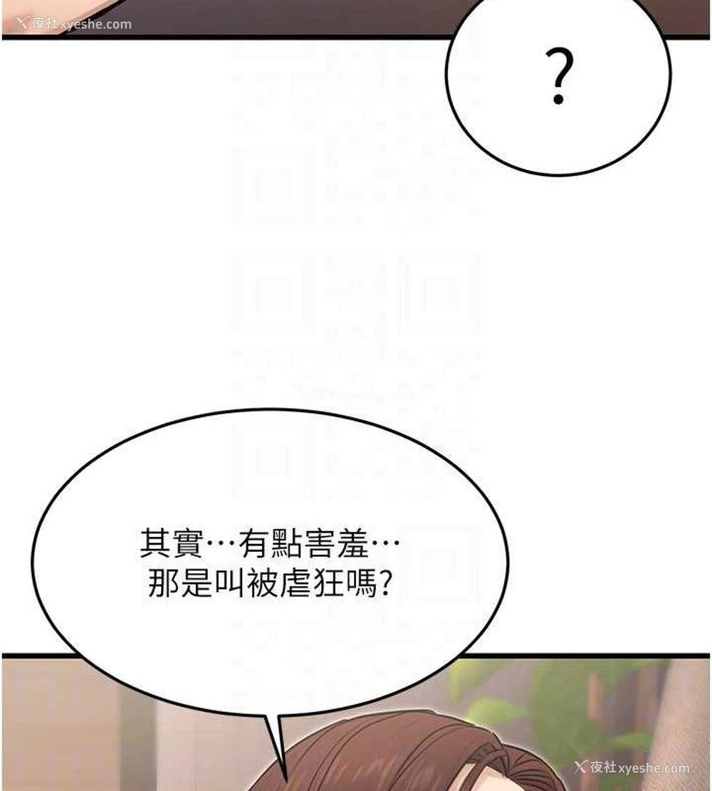 111P - 公务员的桃色副业