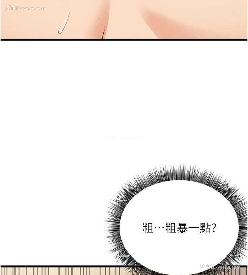116P - 公务员的桃色副业