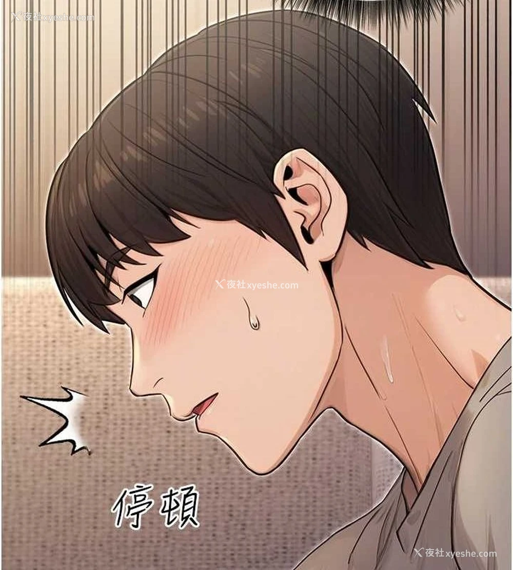 117P - 公务员的桃色副业