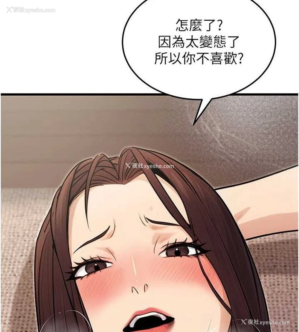122P - 公务员的桃色副业