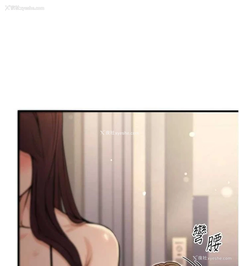 12P - 公务员的桃色副业