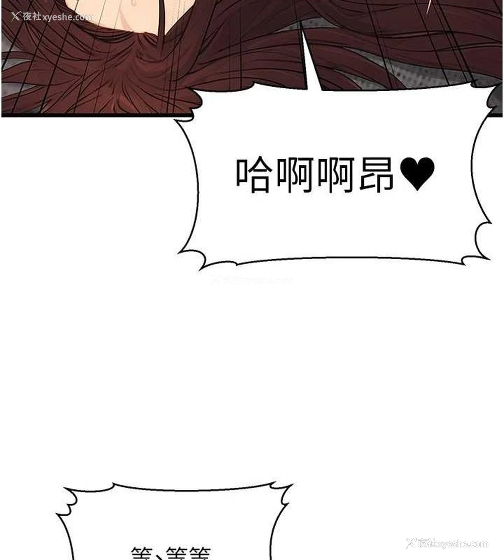 130P - 公务员的桃色副业