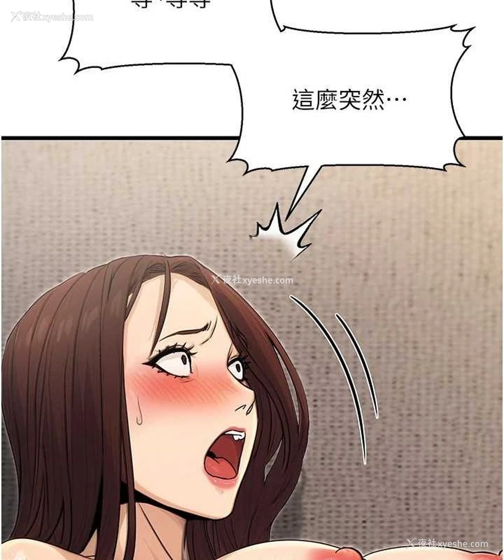 131P - 公务员的桃色副业