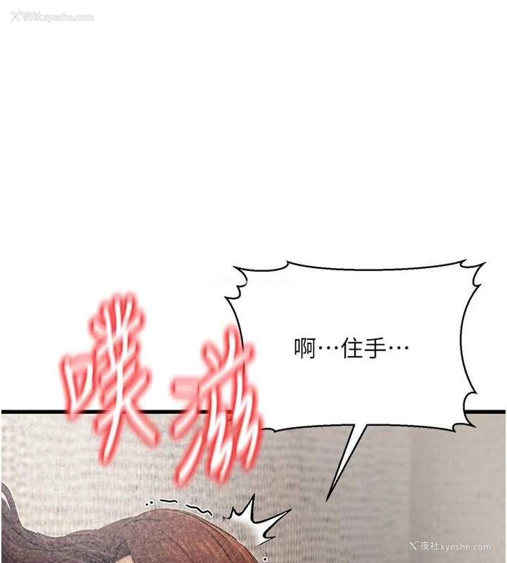 138P - 公务员的桃色副业
