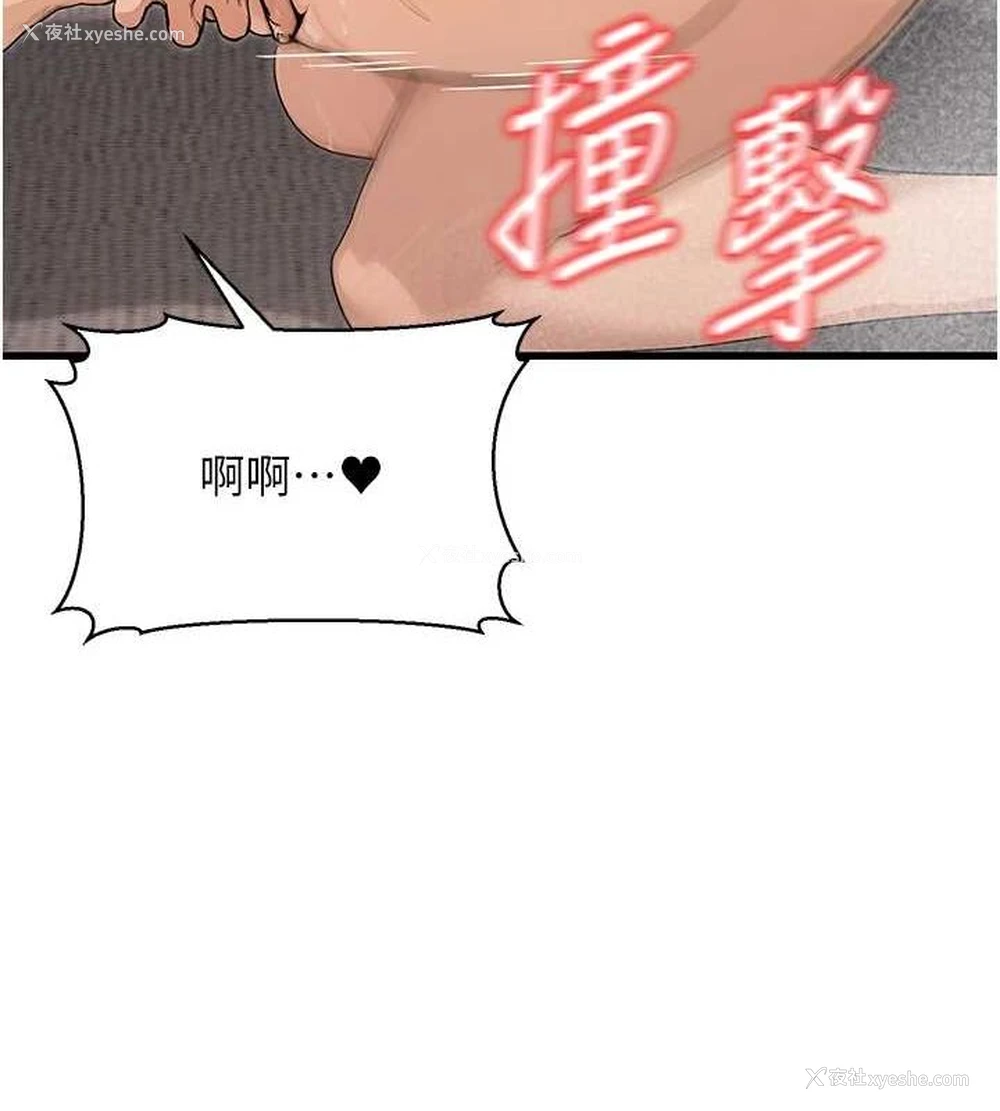 143P - 公务员的桃色副业