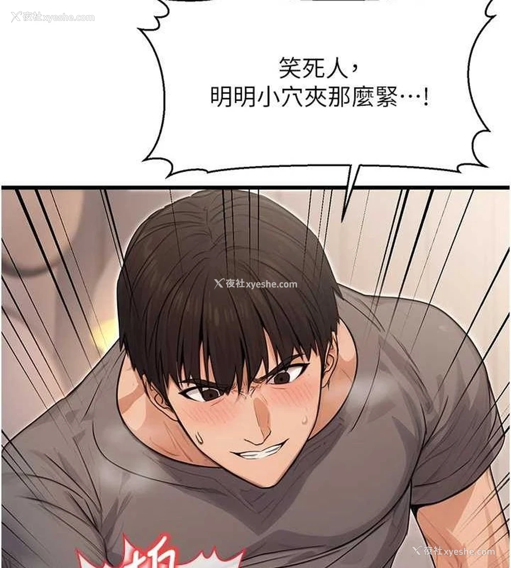 147P - 公务员的桃色副业