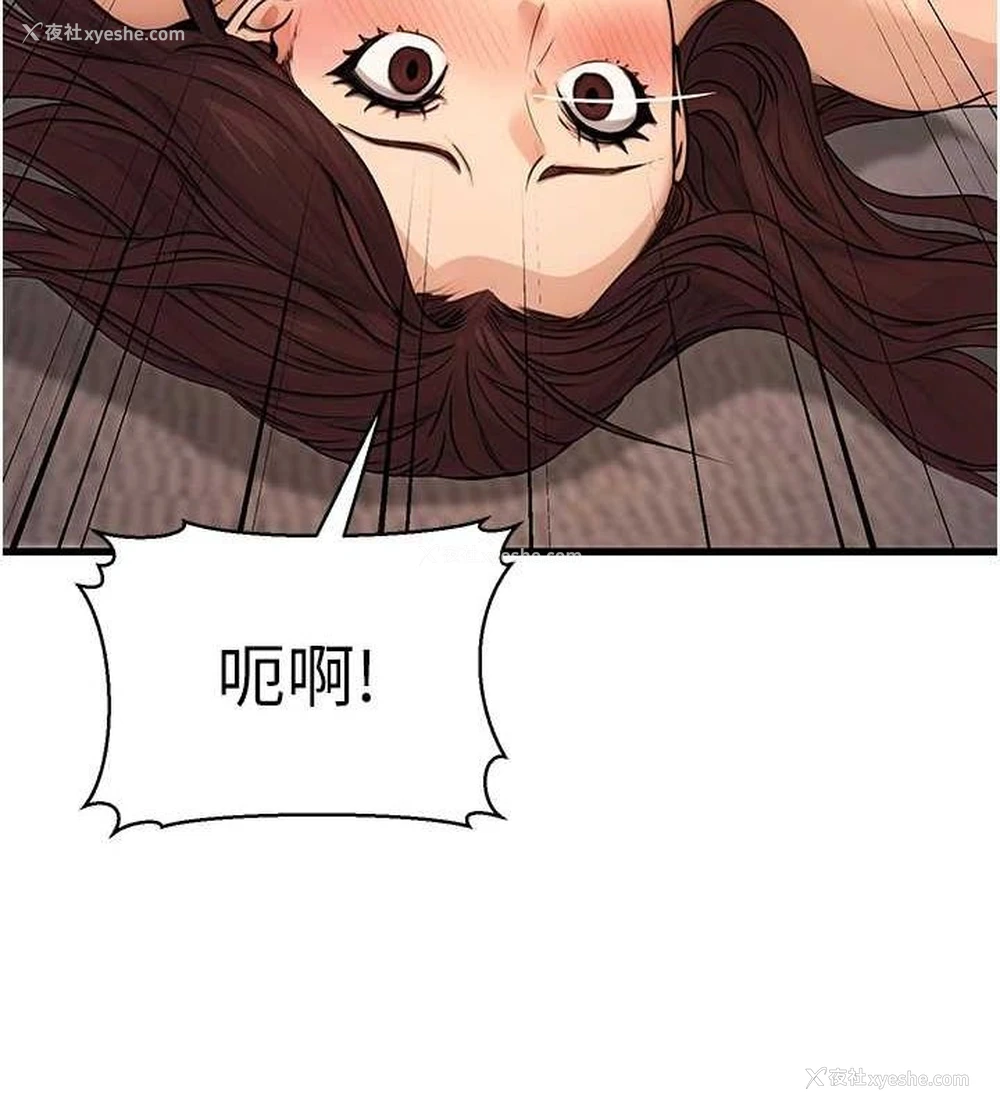 149P - 公务员的桃色副业