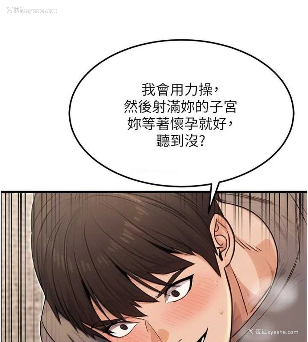 150P - 公务员的桃色副业